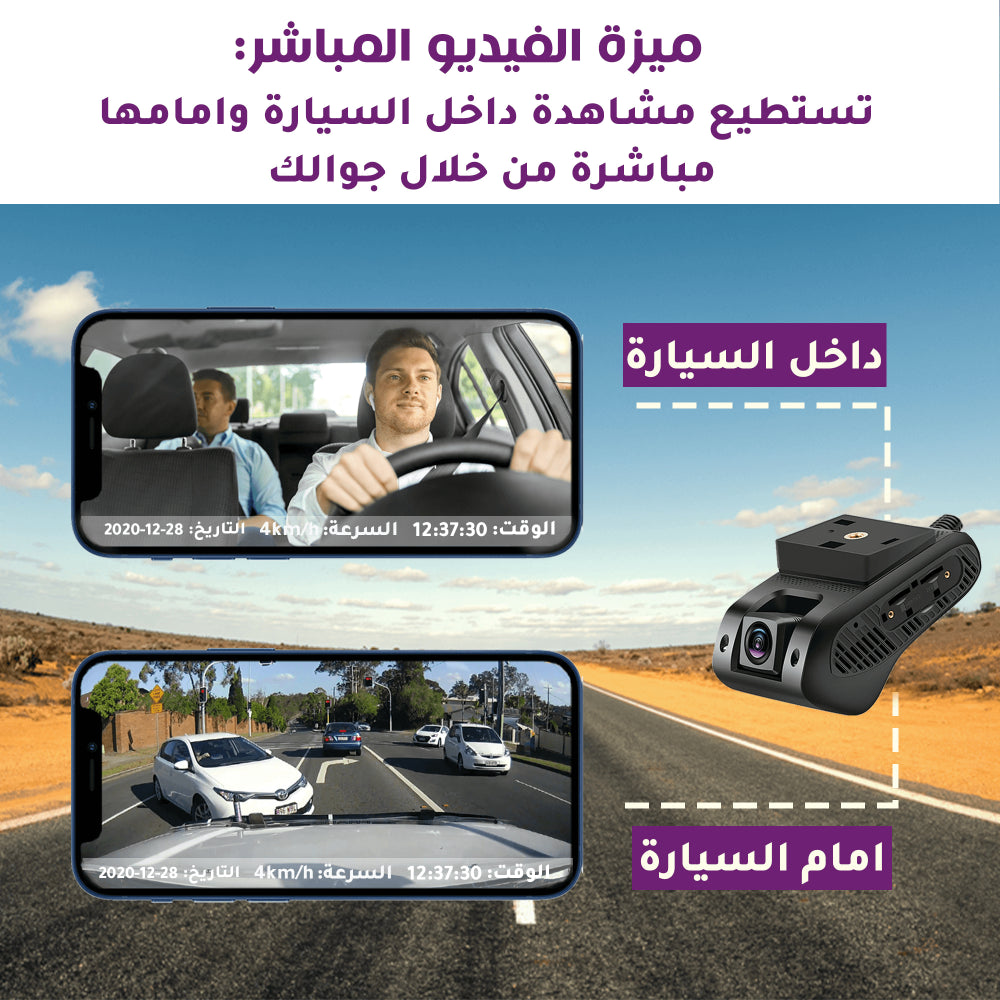 كاميرا مراقبة السيارة عن بعد JC800P مع التركيب والملحقات - albarakwt