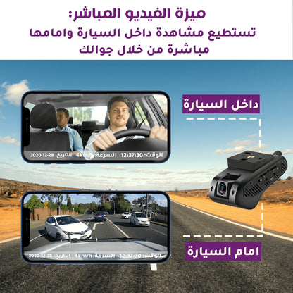 كاميرا مراقبة السيارة عن بعد JC800P مع التركيب والملحقات - albarakwt
