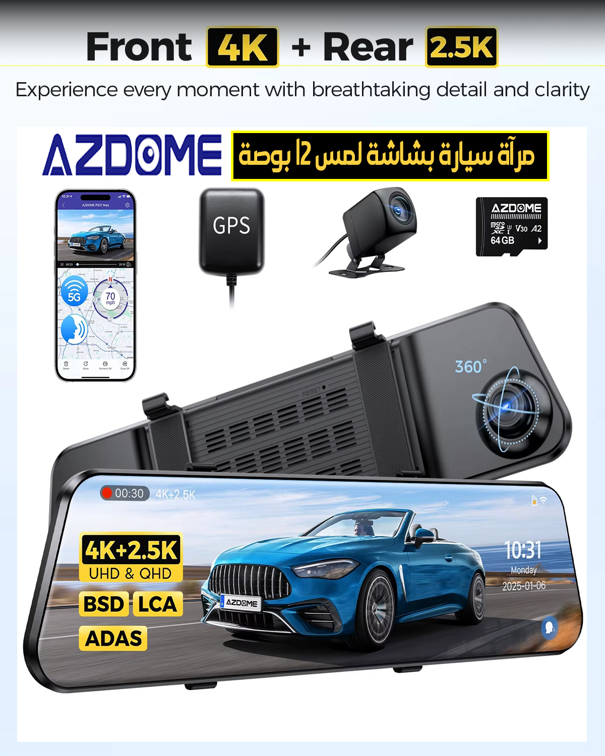 داش كام أزدوم AZDOME PG17 MAX 4K مرآة سيارة بشاشة لمس 12 بوصة