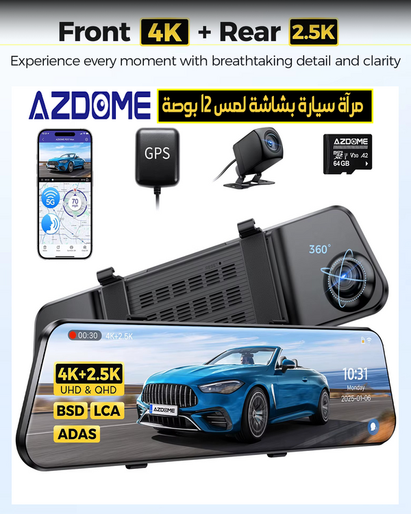 داش كام أزدوم AZDOME PG17 MAX 4K مرآة سيارة بشاشة لمس 12 بوصة
