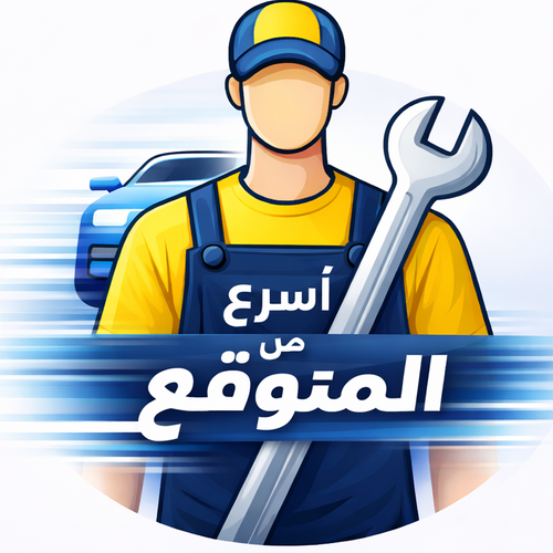 نركّبها عند باب بيتك - albarakwt